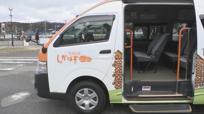 電話やアプリで予約 AIがルートを割り出し効率よく運行 石川・志賀町の予約制乗合バス「しかばす いーじー」　|　石川県のニュース｜MRO北陸放送