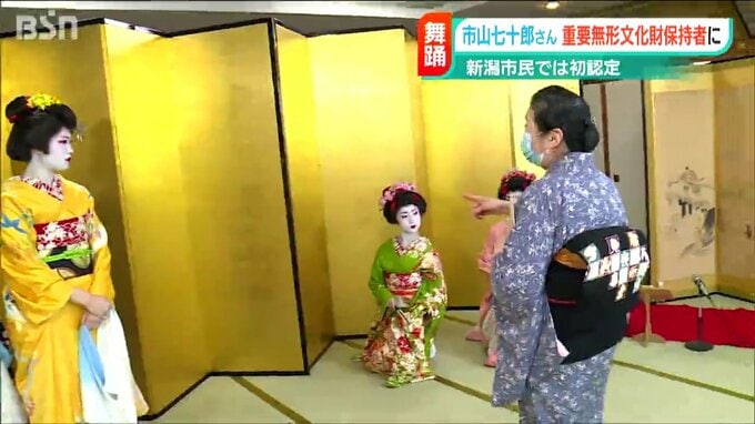 「古町芸妓の指導で舞踊の発展に貢献」市山流7代目・市山七十郎さん　国の重要無形文化財保持者に|TBS NEWS DIG