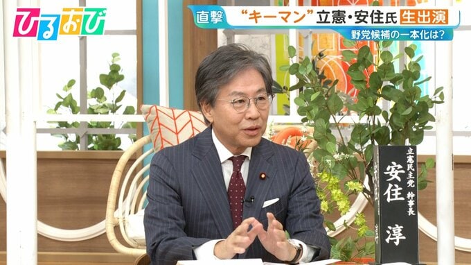 立憲・安住幹事長が語った政界再編の行方は？維新の連立入りは？中道路線の結集も・・・【ひるおび】|TBS NEWS DIG