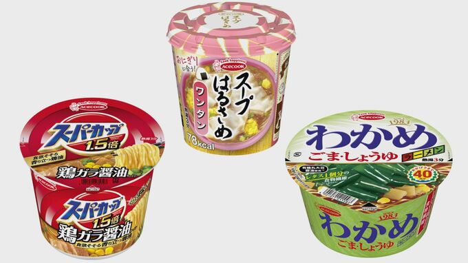 「わかめラーメン」や「スープはるさめ」など約8%～13%値上げ　エースコック　6月から|TBS NEWS DIG