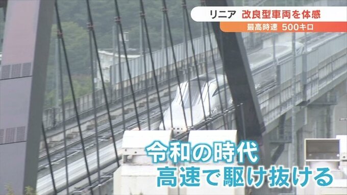 時速500キロ　山梨リニア実験線　改良型車両を試乗レポート|TBS NEWS DIG