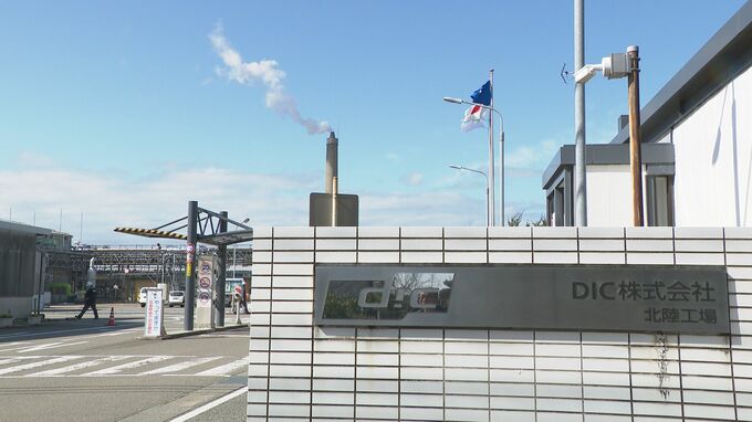 DIC北陸工場のPFAS問題 新たに1つの井戸で国指針値を上回る 石川・白山市|TBS NEWS DIG
