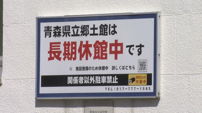 【速報】県立郷土館の誘致競争　整備場所候補地を発表　青森市・八戸市・弘前市が提案|TBS NEWS DIG