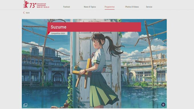 ベルリン国際映画祭　新海誠監督作品「すずめの戸締まり」がコンペ部門に|TBS NEWS DIG