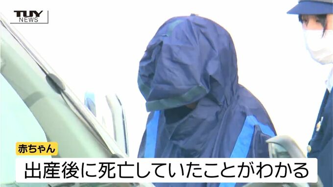生まれてきた赤ちゃんを自宅で殺害　無職の母親の女(39)を殺人容疑で再逮捕　2月には死体遺棄の疑いで緊急逮捕（山形・河北町）　|　山形のニュース│TUYテレビユー山形