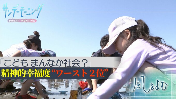 こどもまんなか社会？　「異次元の少子化対策」でこどもたちの未来は【風をよむ】サンデーモーニング|TBS NEWS DIG