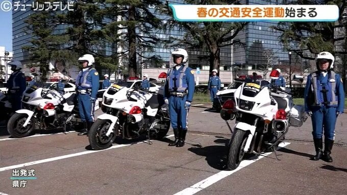 「厳正な交通指導取り締まりを徹底」春の交通安全運動始まる　「ながらスマホ」根絶など推進　15日まで　富山　|　富山のニュース｜天気・防災｜チューリップテレビ