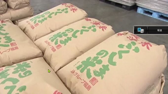 今年のコメ生産量　需要を上回る見通し　価格は2週間ぶりに上昇　新米流通が要因か|TBS NEWS DIG