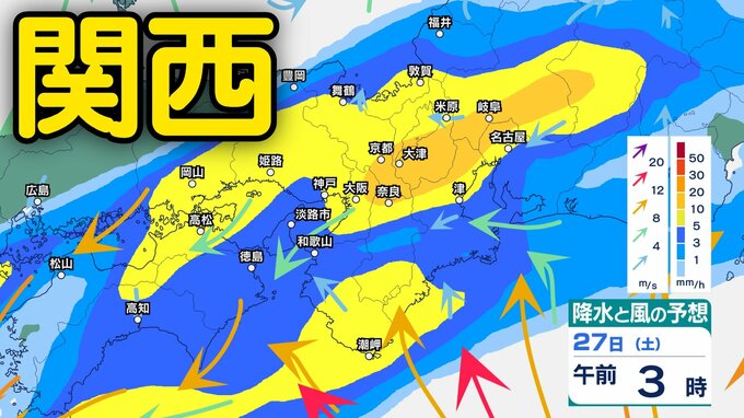 【関西 大雨情報】警報級の大雨のおそれ 近畿南部200ミリの降水量予想　大阪・京都・兵庫・滋賀・奈良・和歌山　近畿地方1時間ごとの雨・風シミュレーションを確認【気象台 25日午前5時59分発表】|TBS NEWS DIG
