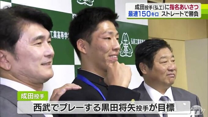西武ライオンズ　ドラフト4位指名・成田晴風投手に指名あいさつ「ここぞという時に頼られるような選手に」球団側も大きな期待|TBS NEWS DIG