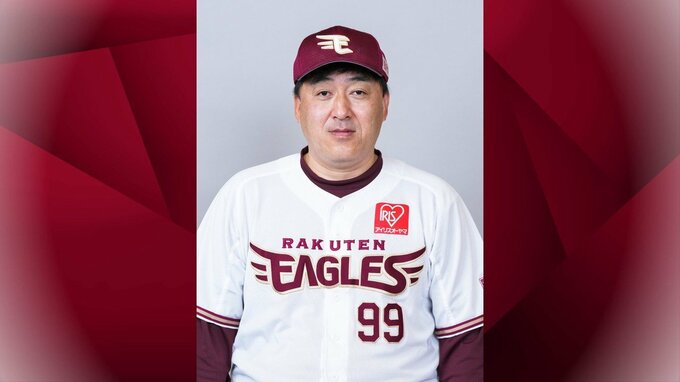 楽天・石井一久監督の背番号「99」→「16」に変更　|　宮城のニュース│tbc NEWS│tbc東北放送