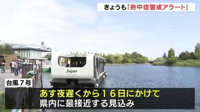 危険な暑さの上に台風接近のフェーン現象で高温にも注意を　富山最接近は15日夜遅くから16日にかけて|TBS NEWS DIG