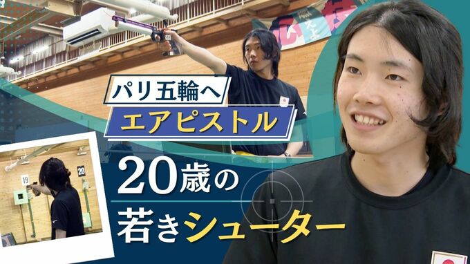 パリに照準「エアピストル」２０歳の若きシューター　アルバイトに夜行バス移動　個人で五輪目指す　|　福岡のニュース｜RKB NEWS｜RKB毎日放送