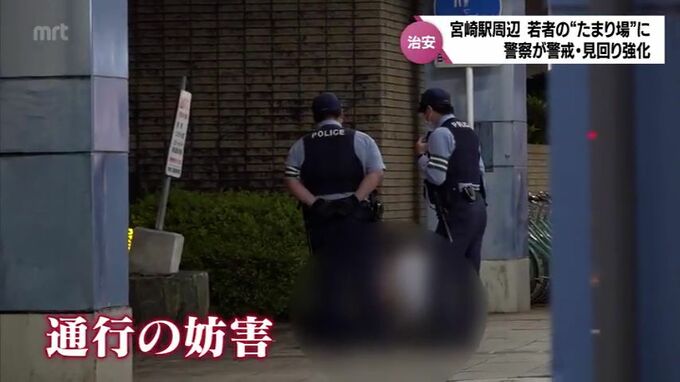 「帰る場所がない」JR宮崎駅周辺が夜、若者のたまり場に　見回り強化の現場に密着　|　MRTニュース ｜ ＭＲＴ宮崎放送