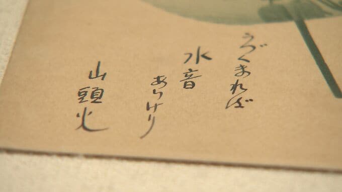 漂泊の俳人、種田山頭火の新資料も　足跡をたどる特別展示　山口・防府|TBS NEWS DIG