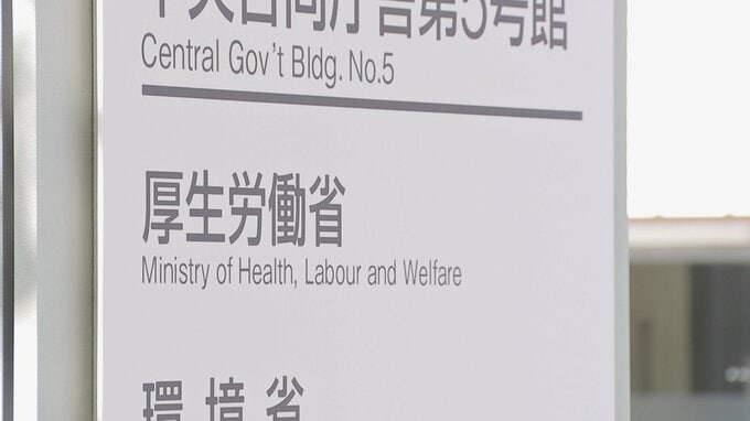 厚労省の来年度概算要求　過去最大の約36.6兆円　創薬・先端医療や人材育成への投資促進　スタートアップ支援やAI活用推進に約2000億円計上|TBS NEWS DIG