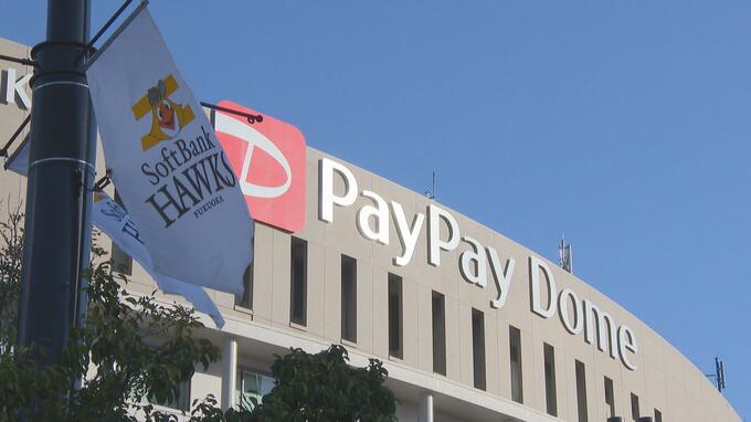ホークスのPayPayドーム戦が中止に～主力含む１４人の選手が新型コロナ陽性　|　福岡のニュース｜RKB NEWS｜RKB毎日放送