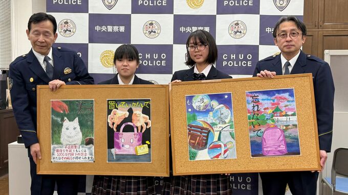 「忘れないで」「置いていかないで」ポスター制作した17歳の高校生2人に感謝状　2人の熱意に警察署長も「決意新た」|TBS NEWS DIG