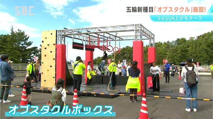 「SASUKE」がモチーフ!?ご存じ？「オブスタクルスポーツ」　上田市に本州初の体験施設が完成　うんていや吊り輪、ロープを使ってのぼる急斜面など9種類　2028年に五輪種目に　|　SBC NEWS | 長野のニュース | SBC信越放送