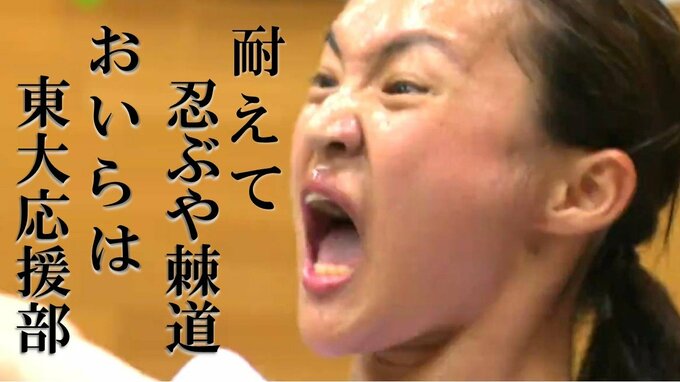 猛特訓に流れる汗と涙　東京大学応援部127人の夏合宿に密着　38キロ走り抜き“いばら道” 踏破　そして “魂の演舞” に観客400人感動　新潟・弥彦村|TBS NEWS DIG
