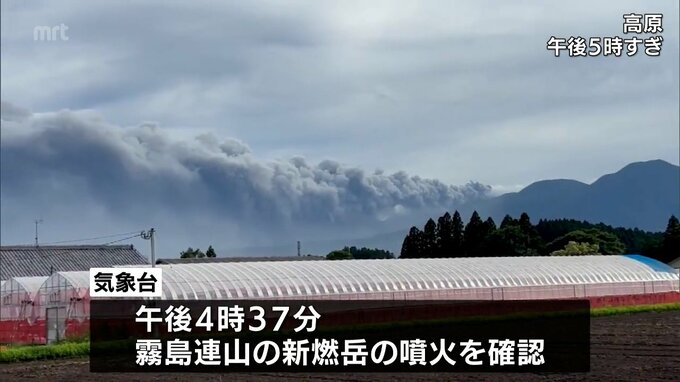 霧島連山の新燃岳が噴火　2018年6月以来7年ぶりの噴火　|　MRTニュース ｜ ＭＲＴ宮崎放送