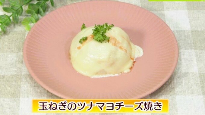 切って焼いてのせるだけ！チーズがとろける絶品「玉ねぎのツナマヨチーズ焼き」ごちそうレシピ【わっちtheキッチン】　|　青森のニュース│ATV NEWS│青森テレビ