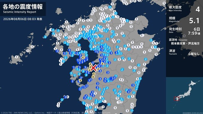 長崎県、熊本県、鹿児島県で最大震度4のやや強い地震　マグニチュードは5.1と推定　長崎県・雲仙市、熊本県・八代市、宇城市、上天草市|TBS NEWS DIG