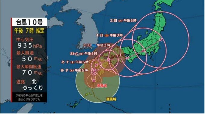 【台風情報】台風10号　非常に強い勢力を保ったままゆっくり北上　２９日６時には枕崎市の北西約６０キロに位置する予想（風雨のシミュレーション）　|　MRTニュース ｜ ＭＲＴ宮崎放送