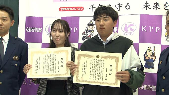 暗闇の中…草むらで倒れていた高齢男性　発見した親子が手握り介抱…とっさの判断で『連携プレー』一命とりとめ親子に感謝状　京都・舞鶴署|TBS NEWS DIG