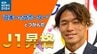  「日本一のサポーターとJ1へ」 アルビレックス新潟 堀米悠斗主将（28歳）が語る “アイシテルニイガタ”　|　新潟のニュース・天気｜BSN NEWS｜BSN新潟放送