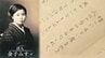 「こだまでしょうか、いいえ、誰でも」童謡詩人・金子みすゞ　無名詩人が世界へ広がったキッカケは2人の男の奇跡的な出会い　|　山口のニュース・天気・防災｜tys NEWS｜ｔｙｓテレビ山口
