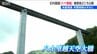 新潟-福島の行く手阻む【八十里越】開通不能の県境が来夏開通 所要時間は“半分”に！完成間近の絶景はこちら　|　新潟のニュース・天気｜BSN NEWS｜BSN新潟放送