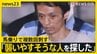 「どうして母が…」「2人でいれば襲われなかったのかな」70代女性刺され死亡 娘が語る後悔 東京・町田市【news23】|TBS NEWS DIG