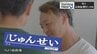 「やりたい気持ちはあるけど…親になかなか言えない」漫才の道あきらめ就職した1年後、1本の電話で夢への道開く「スレンダーパンダ」ツッコミ担当・じゅんせいのターニングポイント　|　青森のニュース│ATV NEWS│青森テレビ