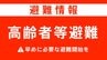 【高齢者等避難】宮城・石巻市 19:00時点　|　宮城のニュース│tbc NEWS│tbc東北放送