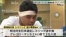 レスリング掛川零恩選手　全日本選抜で３位　山口県・豊浦高校出身　|　山口のニュース・天気・防災｜tys NEWS｜ｔｙｓテレビ山口
