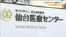 「入院患者の制限はしない」仙台医療センターが看護師不足で一部病棟休止　数十人退職の見込み　|　宮城のニュース│tbc NEWS│tbc東北放送