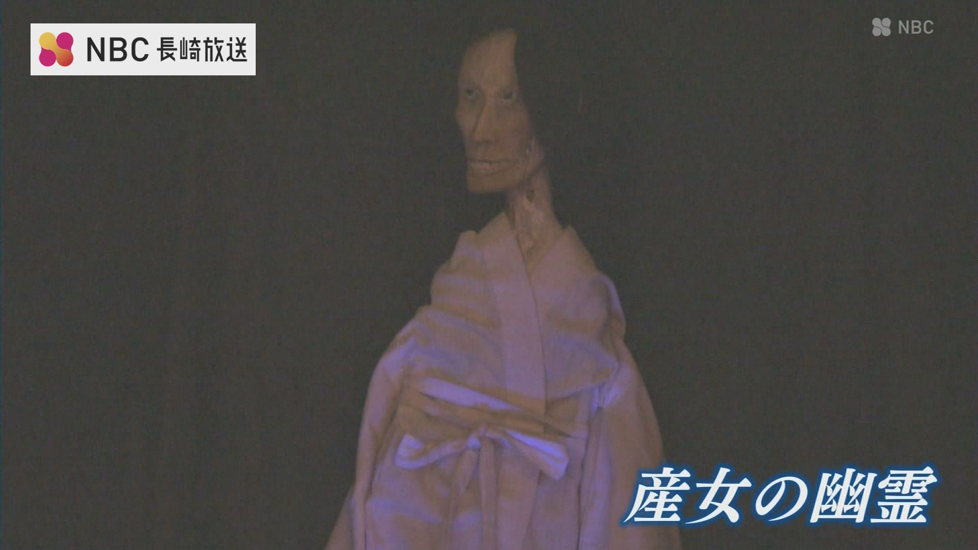 三途の川を渡る金を赤ちゃんのために」江戸時代から伝わる 産女の幽霊