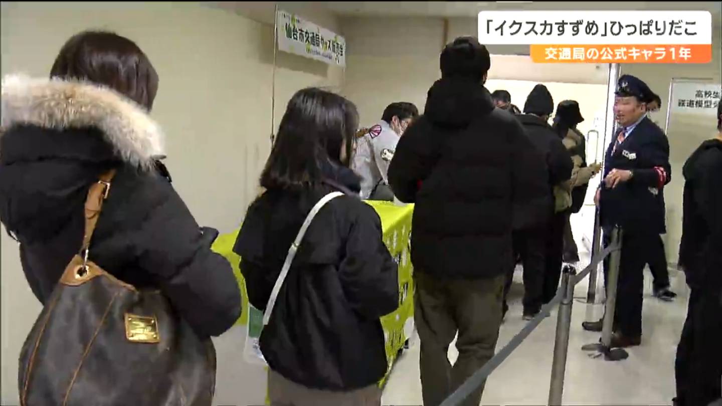 交通系ICカードキャラクターとして10年…そして交通局公式