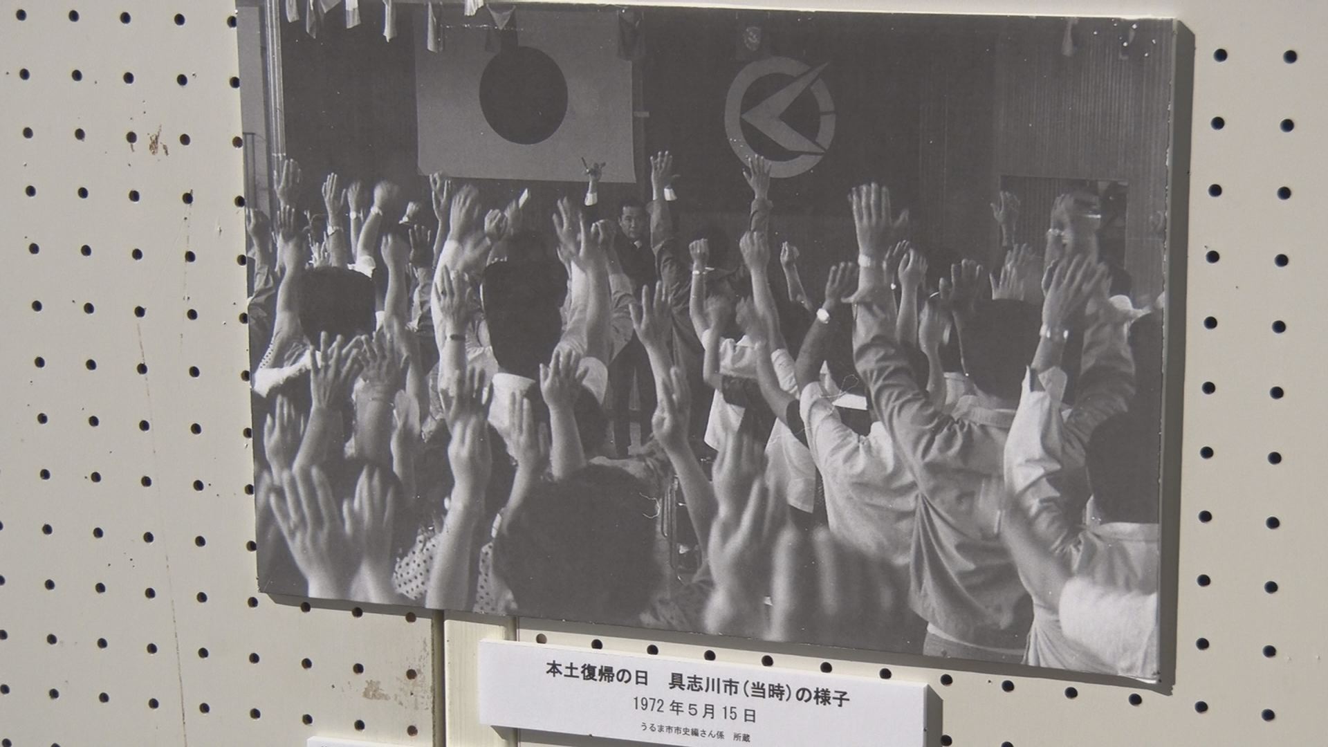 「沖縄はアメリカだった」当時の写真や資料集めた展示会を開催　沖縄・うるま市 | RBC NEWS...
