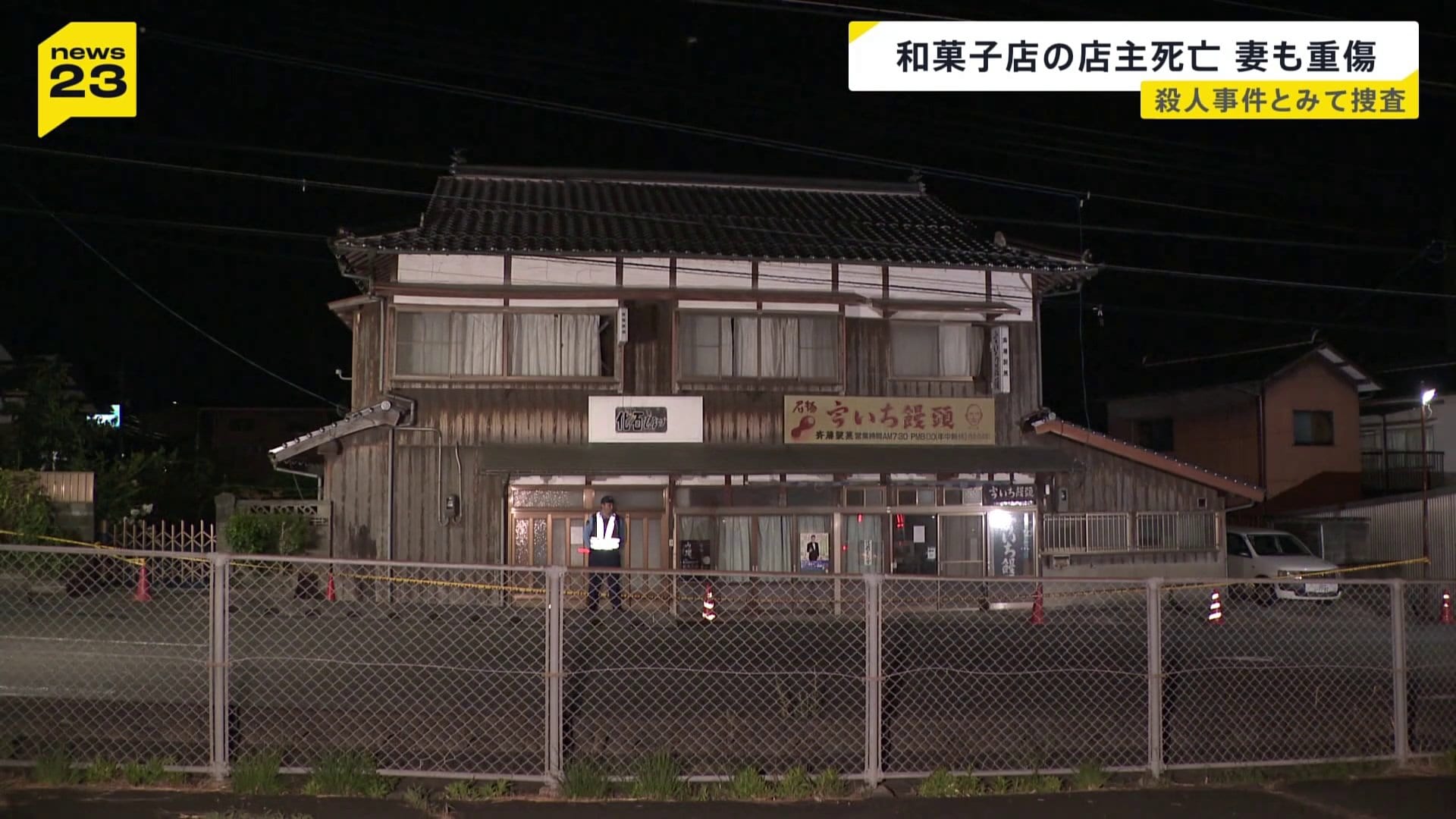 山口 県 事件