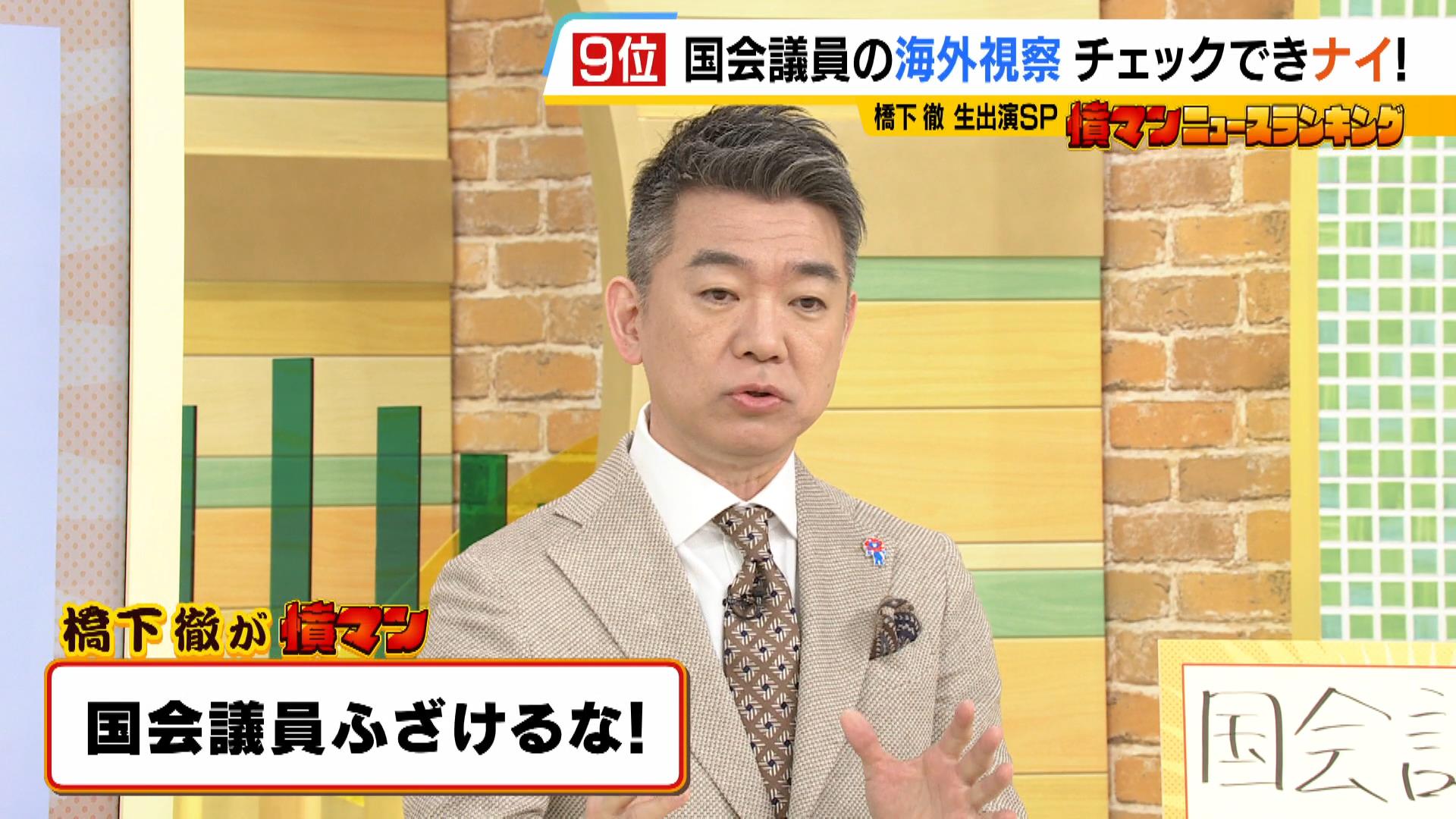 橋下 徹 テレビ 出演