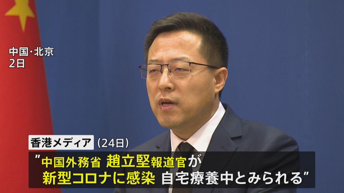 中国 報道 官