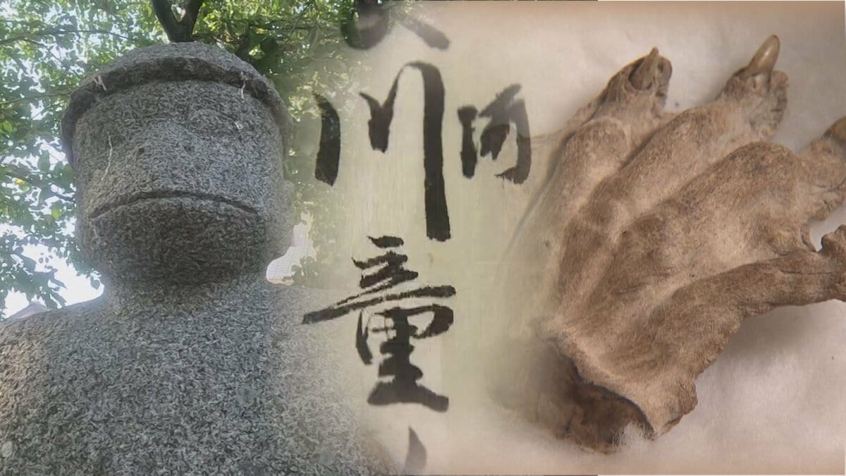 河童は私たちを「ずっと見ている」？ 数々の目撃情報、河童をまつる