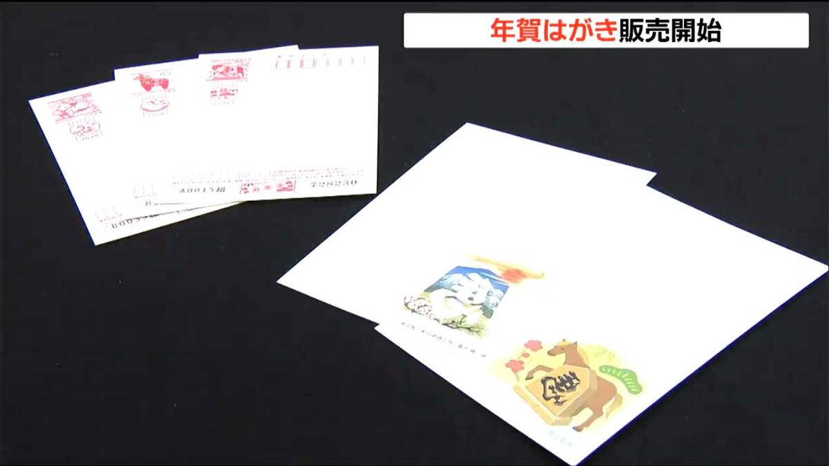 古い年賀はがき 便利堂の年賀はがき2026》 美術干支年賀 B-183 【1枚】京都便利堂