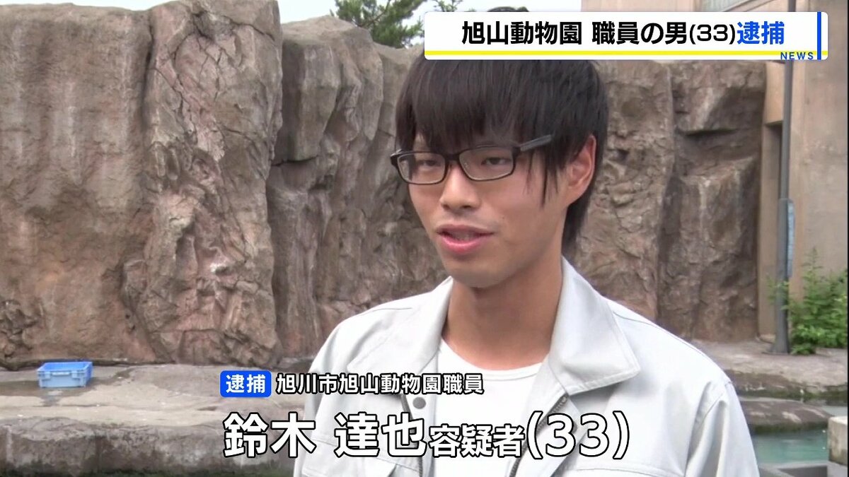 旭山動物園 焼却炉なぜわかった