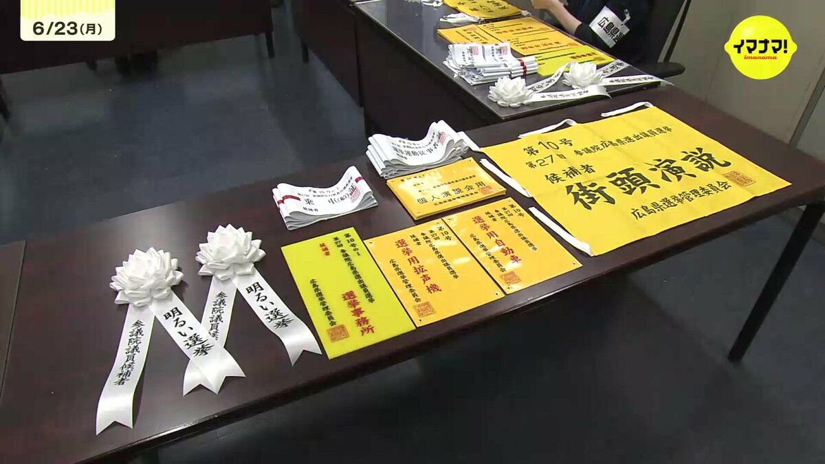 参院選を前に「七つ道具」を点検 腕章や選挙カーの表示板 街頭演説用の