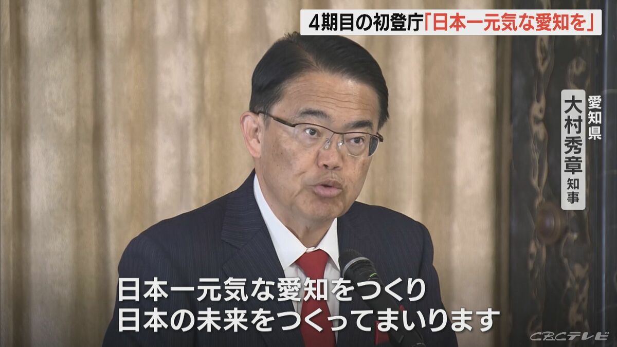 愛知 県 知事