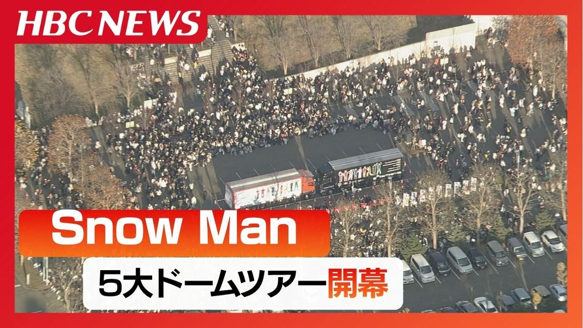 Snow Man】ドームツアーが札幌で開幕 2日間で10万人集結 “セトリ”や