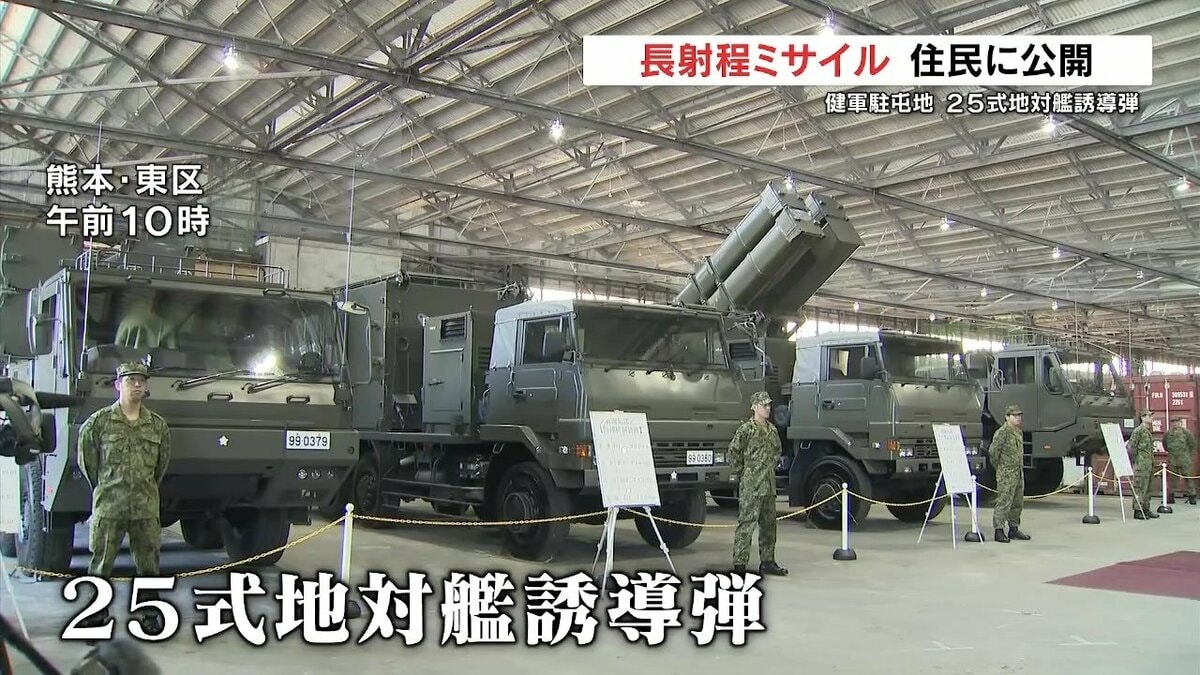 陸上自衛隊 25式地対艦誘導弾 “長射程ミサイル”住民に初公開 | 熊本の